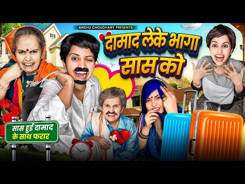 कालू की दादी भागी कालू के फूफा के साथ 😳