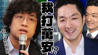 民進黨將徵召沈伯洋／參選台北市長／醫美診所偷拍案｜老鵝特搜#1808