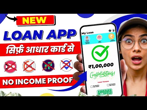 loan app fast approval 2025 || New Instant Loan App Without Income Proof || new loan app || loan app