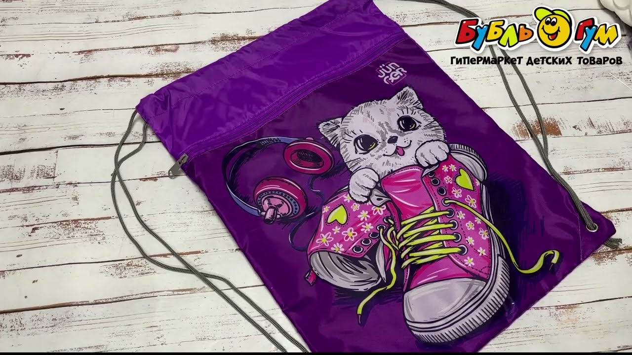 Мешок для обуви JUNGER принт котенок в кедах - видео Мешок для обуви JUNGER принт котенок в кедах - видео