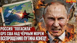 120° сектор подавления: Пентагон теряет карту Черного моря