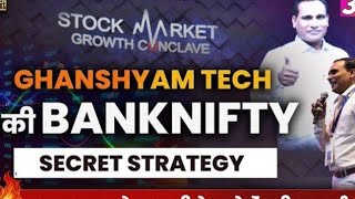 GHANSHYAM SIR SHUBHAASHISH SIR PUSHKAR RAJ THAKUR| THYAGRAJ STADIUM DELHI STOCK MARKET FOR BEGINNERS