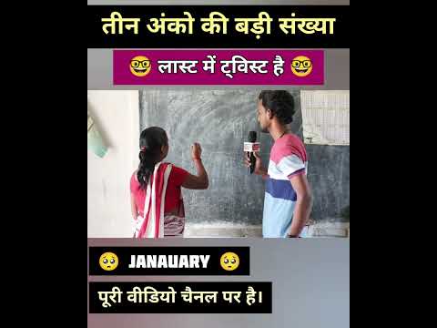 मैडम का ज्ञान 😡😡 #viral #video #news #reels #bihar #teacher #school #youtube #reels #funny #comedy