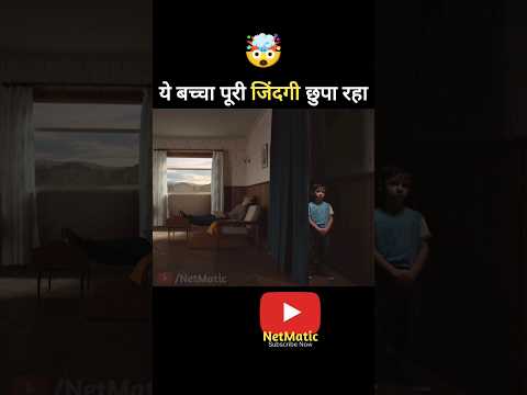 60 साल तक छुपा रहा ?? #shorts #explainedinhindi #netmatic