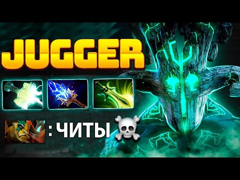 САТАНИК на ДЖАГГЕРНАУТЕ vs ЧИТЕР! Кто сильнее?