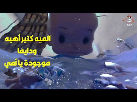 بكار طفل شاطر بيعرف يحافظ على نعم ربنا بس حسونة لأ💧.. تعالوا نشوف المغامرة المرة دي عملت فيهم إيه 😳