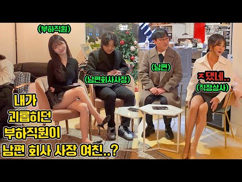 ENG)평소 갑질하던 직장상사 사이다 날리는 방법ㅋㅋㅋㅋㅋ(How to educate bosses who bully others at work)