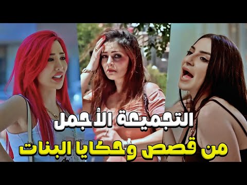 التجميعة الأضخم من القصص والحكايا المتنوعة ..