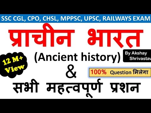 Indian History : Ancient History | प्राचीन भारत  | Ancient History Full Video | By Akshay Sir