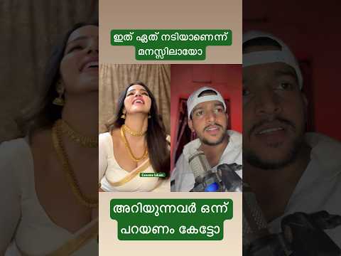 ഇവൾക്ക് കാണിച്ചു തന്നെ നിൽക്കണം കണ്ടോ നിങ്ങൾ സാരി