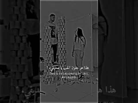 #هذا هو_جنون الحب ياصديقي,''😂🖤🥀ستوريات_انستا,'//2025