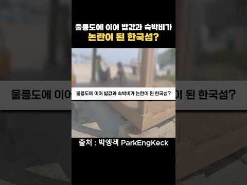 시골인심이 최고인 섬