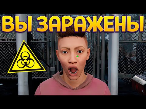 ЛЮДИ ЗАРАЖЕНЫ ВИРУСОМ ( Quarantine Zone: The Last Check )
