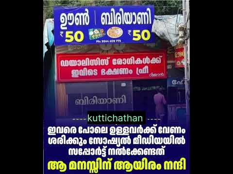 ആ മനസ്സിന് നന്ദി...#motivation #quotes #shorts