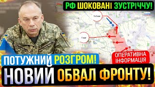⛔️СТАВСЯ НОВИЙ ОБВАЛ ФРОНТУ❗️ЗАЛИШИЛОСЬ КІЛЬКА ГОДИН🚨Зведення з фронту 15.08.25