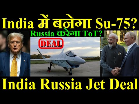 India में बनेगा Su-75 Checkmate? Russia करेगा Technology Transfer? India Russia Jet Deal