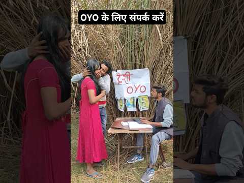 OYO के लिए संपर्क करें🤣#nithallateem #cmedyshorts #treandingcomedy #comedyreels #comedy #funnyreels