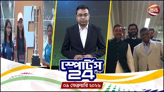 খেলার খবর | স্পোর্টস 24 | Sports 24 | ০৯ ফেব্রুয়ারি ২০২৬ | Channel 24