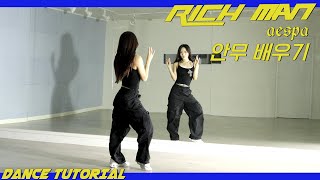 [Tutorial]aespa (에스파) 'Rich Man' 안무 배우기 DANCE TUTORIAL Mirror Mode