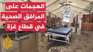بالأرقام.. تعرف على أوضاع المراكز الصحية في قطاع غزة
