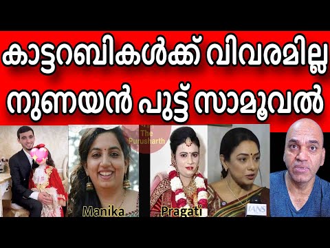 അറബികൾക്കു വിവരമില്ല എന്നു ഭൂലോക നുണയൻ പുട്ട് സാമുവൽ