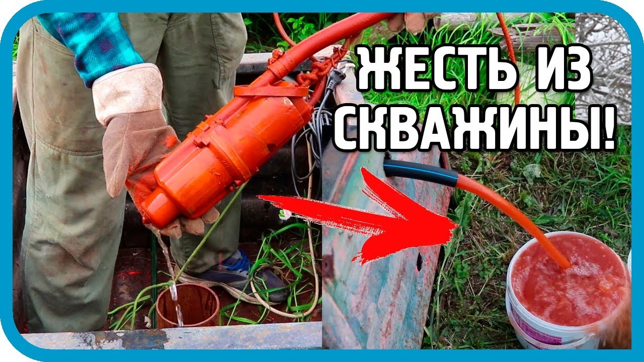 ЖЕСТЬ ИЗ СКВАЖИНЫ НОВЫЙ НАСОС ТВОРИТ ЧУДЕСА