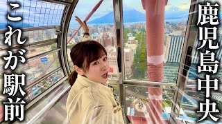 【教えます】24時間で堪能！鹿児島中央駅の楽しみ方