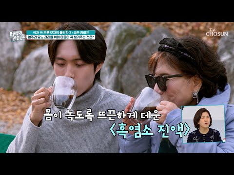 ☕흑염소 진액☕ 혈당 관리를 도와 당뇨를 예방🤗 TV CHOSUN 241225 방송 | [퍼펙트 라이프] 221회 | TV조선