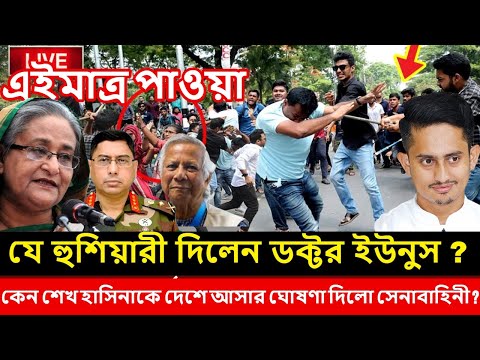 Ajker Bangla Khobor 10 Feb 2025 । Bangladesh Letest News । Somoy Sangbad News । Bangla News Today