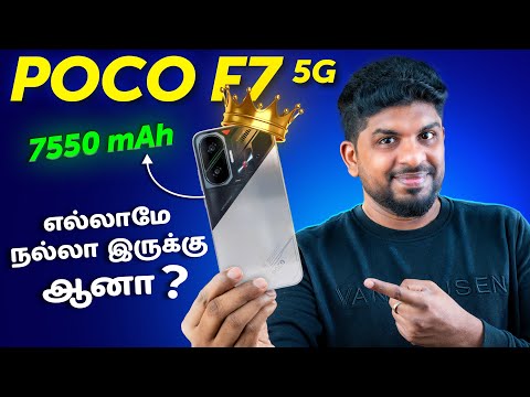 😱 Poco F7 5G Unboxing and Review in Tamil