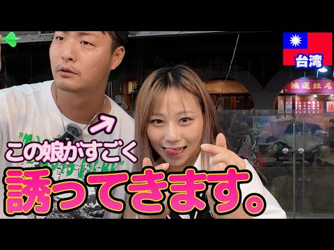 【台湾美女】台湾夜市の屋台にいる超絶可愛い店員にカツアゲされた。in台湾