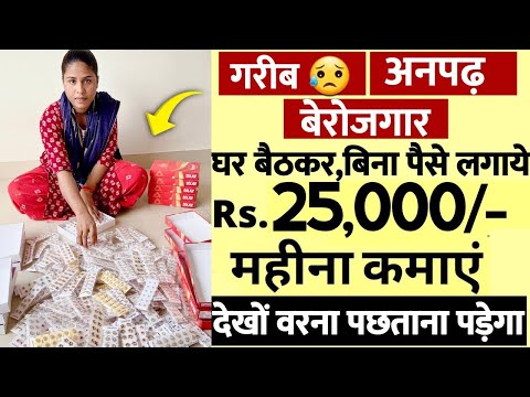 1 दिन = ₹2000 कमाई 🔥 घर बैठे काम है ✅ | ₹10000 Advance Salary | Part-time JOB | Work From Home 2025