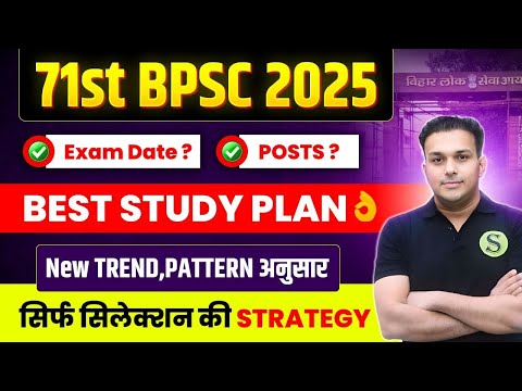 71st bpsc 2025 notification Exam date? Bihar pcs ki taiyari ghar baithe kaise kare | Gyan sir batch