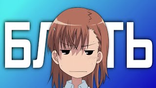 ЛУЧШЕ БЫ Я ЭТОГО НЕ ВИДЕЛ