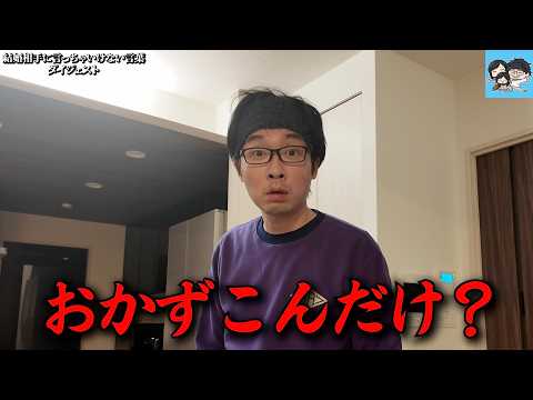 【夫婦】結婚生活でNGな発言集。