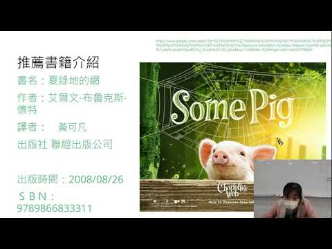 110學年度平興國小學生聊書影片(11/2 604) - YouTube