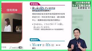 當要「借用」某個東西/服務時，怎麼用日文表達？