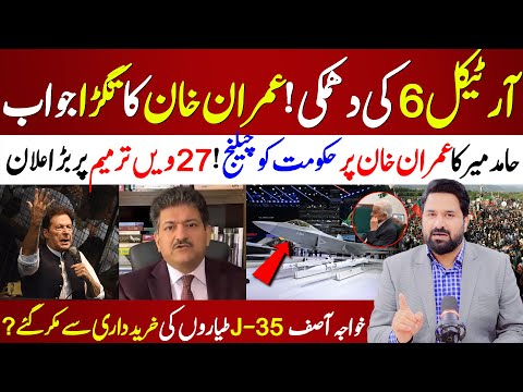 🔴 Imran Khan's Bold Reply to Threats & Big Announcement On Protest | Hamid Mir Confronts Govt