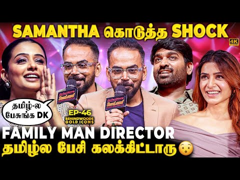 "Samantha இப்படி செய்வாங்கன்னு எதிர்பார்க்கல.."😱 Family Man Director சொன்ன உண்மை