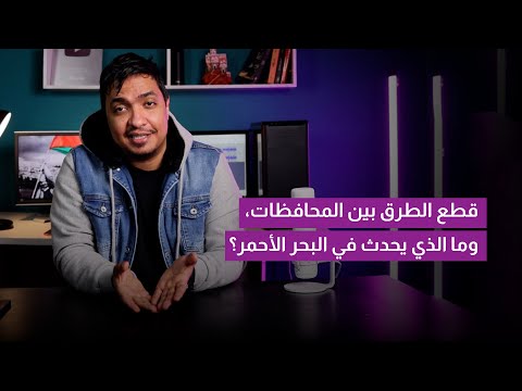 هل سيتم فتح الطرقات قبل العيد ؟