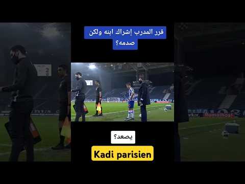 قرر المدرب إشراك ابنه ولكن صدمه ؟ #raistar #ميسي #tiktok #اشتراك #football #تيك_توك #اكسبلور