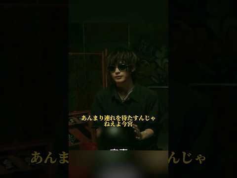 どうしてこうなった？ナンバMG5-间宫祥太朗-神尾枫珠#shorts #movie