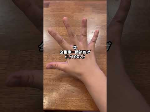 10万人に1人!? ヤバい手の動き5選👑 ASMR
