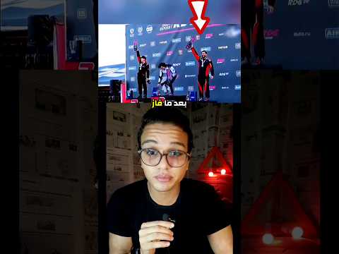 ضحّى بحلمه عشان يرضي ربنا‼️