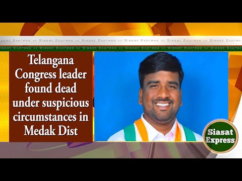 Telangana Congress leader found dead under suspicious circumstances in Medak Dist | @ 03pm | 15-Jul
