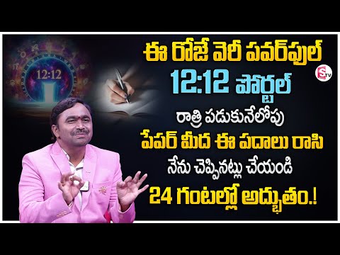 Vishwam Vijay : 12:12 Special Money Remedy in 2024 | Attract Money Fast | Powerfull Manifestation