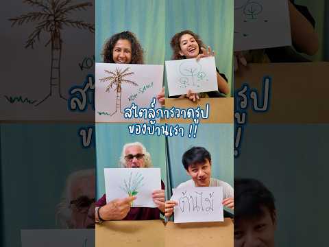 ชอบของใครมากที่สุดคะ 🤪💙 #somethingaboutcc #บ้านฉันสนุกเว่อร์