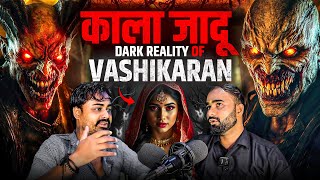 The Dark Reality of vashikaran | जानिए कैसे kaam करता है VASHIKARAN | DS History  |
