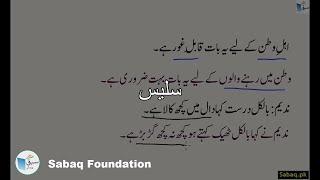 سلیس