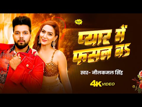 #Neelkamal Singh Sad Song | Video Jukebox | ये गाने सुन के आपको भी रोना आ जायेगा | Bhojpuri Sad Song